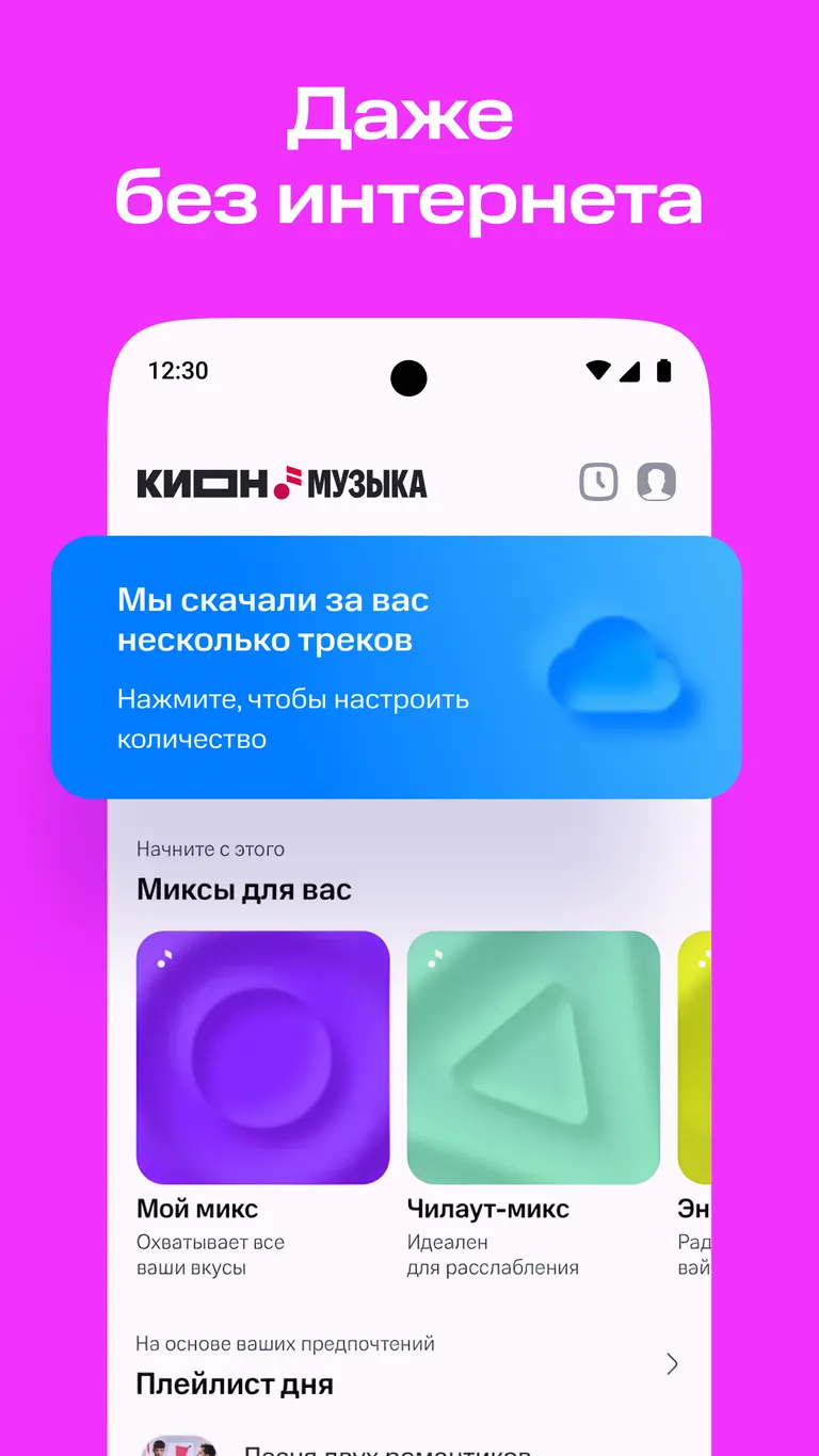 Скриншот КИОН Музыка 2