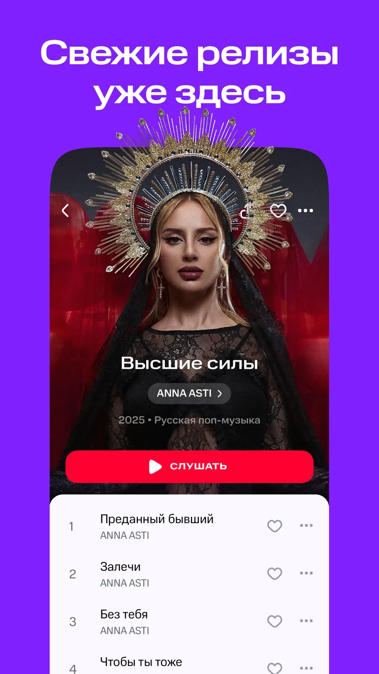 Скриншот КИОН Музыка 3